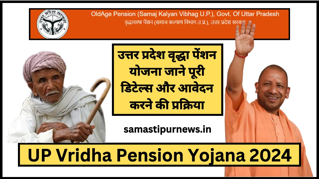 UP Vridha Pension Yojana 2024