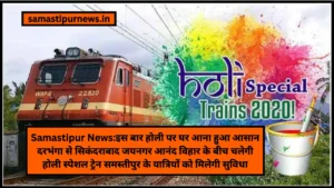 Samastipur News:बहू ने बुजुर्ग सास-ससुर को मारपीट कर किया घायल,गांव वालों ने सदर अस्पताल में कराए भर्ती कहा जमीन और घर अपने नाम लिखवाना चाहती है 4 Samastipur News:इस बार होली पर घर आना हुआ आसान