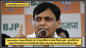 Samastipur News:समस्तीपुर में निकाली गई भव्य शोभा यात्रा,श्री श्री ठाकुर अनुकूलचंद्र जी के 136वां जन्मोत्सव पर हुआ सत्संग,लोगों को दिलाई गई दीक्षा 4 Samastipur News:नित्यानंद राय ने लालू परिवार पर साधा निशाना