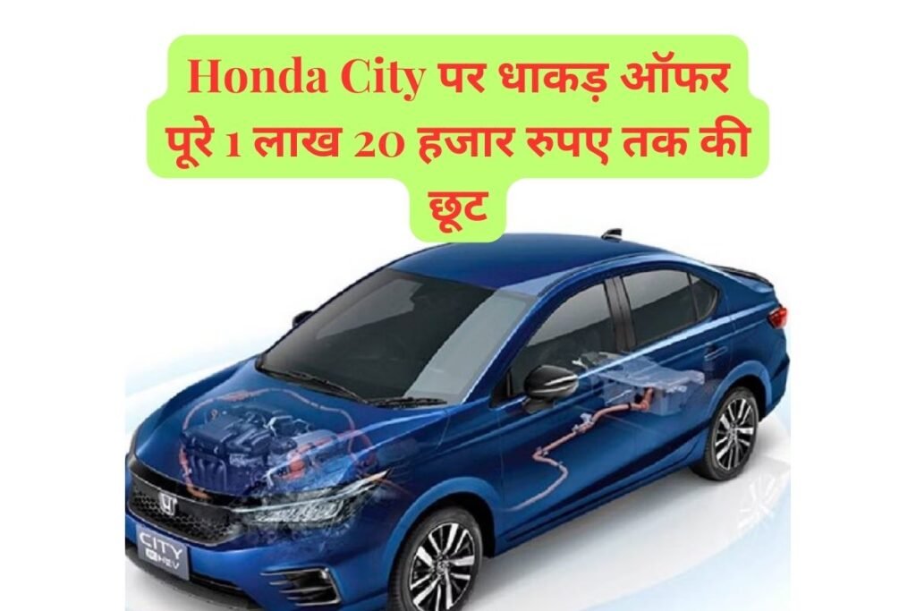 Samastipur News: Honda City पर धाकड़ ऑफर पूरे 1 लाख 20 हजार रुपए तक की छूट 2 Certificate Of Achievement