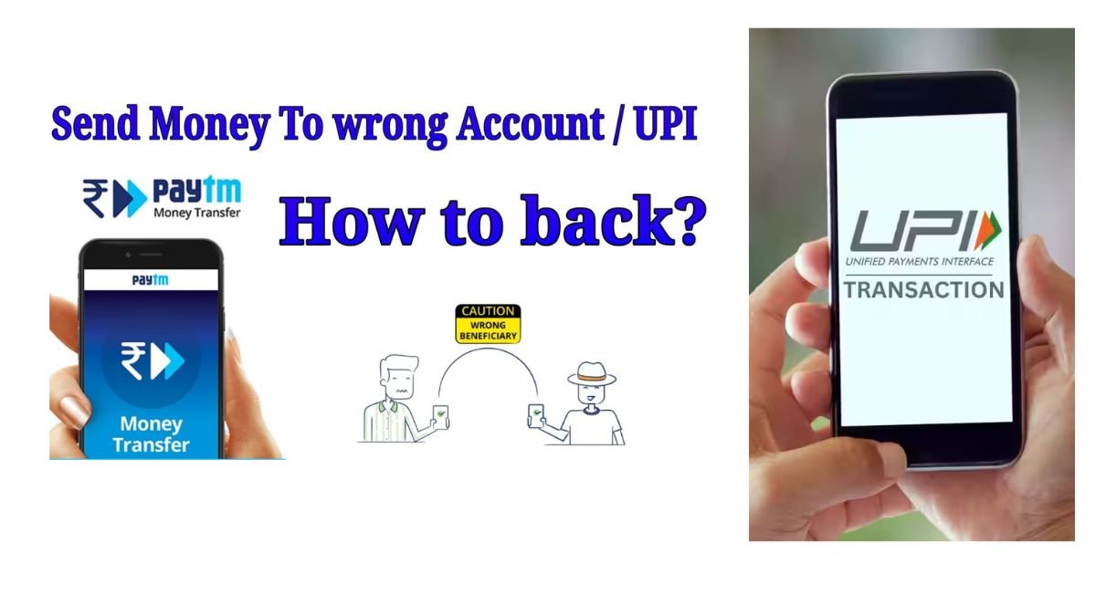 UPI Wrong Transaction, अगर गलत खाते में पैसा गलत खाते में पैसा ट्रांसफर हो गया है तो उसे कैसे वापस करें, RBI ने दिया नया तरीका