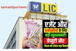 Nuvama Mutual Fund को Sebi से मंजूरी, निवेशकों को मिलेगा नया विकल्प 2 Lic News Update Lic का ताजा अपडेट आया सामने लोगो को मिलेगा बंपर फायदा