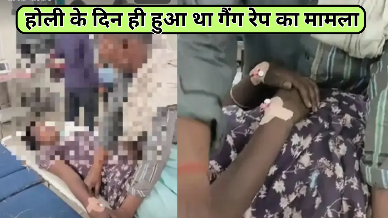 Samastipur News: जहर खाने के बाद अस्पताल में भर्ती, पिता ने दावा किया - आरोपी पक्ष कर रहा है केस उठाने की धमकी, बेटी ने टेंशन में आकर की सुसाइड करने की कोशिश