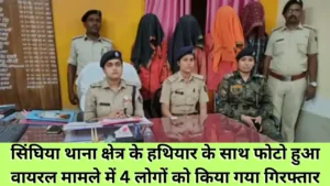 Samastipur News:दादा लालू ने पोती को खिलाया केक,प्यार करती दिखीं राबड़ी,परिवार ने मनाया कात्यायिनी का पहला बर्थडे,डिजाइनर ड्रेस में राजश्री 2 Samastipur News: सिंघिया थाना क्षेत्र के हथियार के साथ फोटो हुआ वायरल मामले में 4 लोगों को किया गया गिरफ्तार, हथियार हुआ बरामद