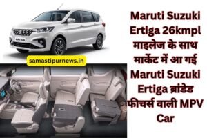 Tata Harrier Ev 2025: इलेक्ट्रिक Suv में दमदार परफॉर्मेंस और एक छोटी खामी 4 Maruti Suzuki Ertiga 26Kmpl