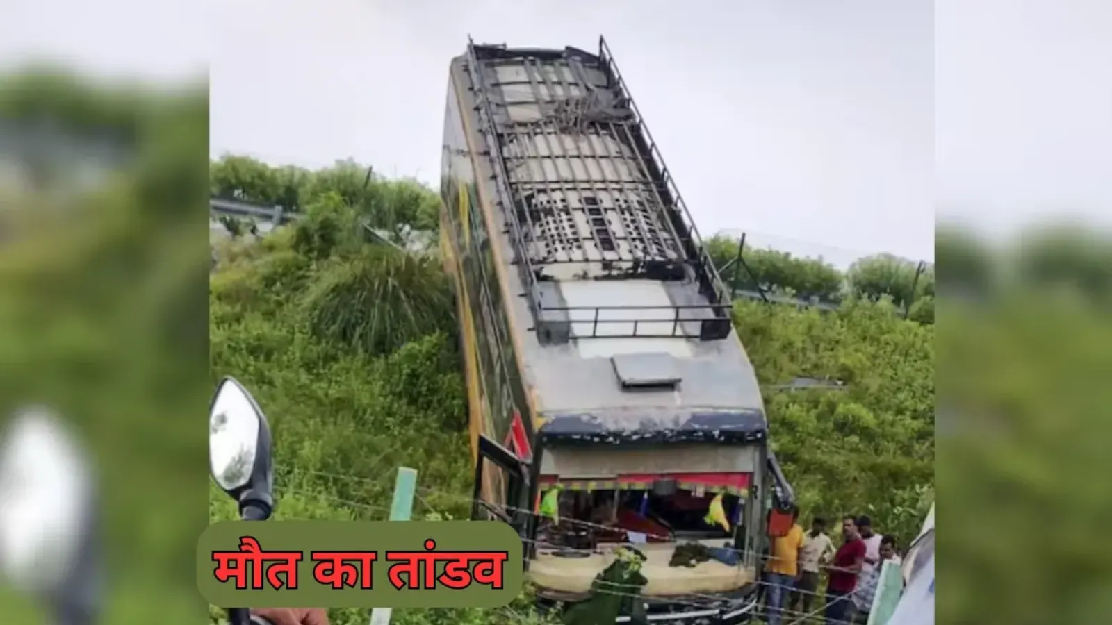 राजस्थान के तीन लोगों की बिहार में दर्दनाक मौत, 15 घायल; पिंडदान के लिए जा रहे थे, एनएच पर हुआ भीषण हादसा