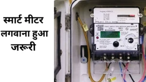 Upsc Cse 2025 लिस्ट जारी! 180 Ias, 150 Ips – जानें कौन बनेगा भारत का अगला कलेक्टर? 6 बिहार समाचार: स्मार्ट मीटर नहीं लगाने वालों के लिए खतरे की घंटी, सरकार का सख्त आदेश