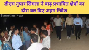 बेगूसराय में 40 साल पुराने विवाद ने फिर ली जानलेवा मोड़, किसान को सरेआम मारी गई गोली – जानिए पूरी घटना 2 बेगूसराय में गंगा का कहर! डीएम ने बाढ़ पीड़ितों को दिया बड़ा आश्वासन, जानें क्या बोले