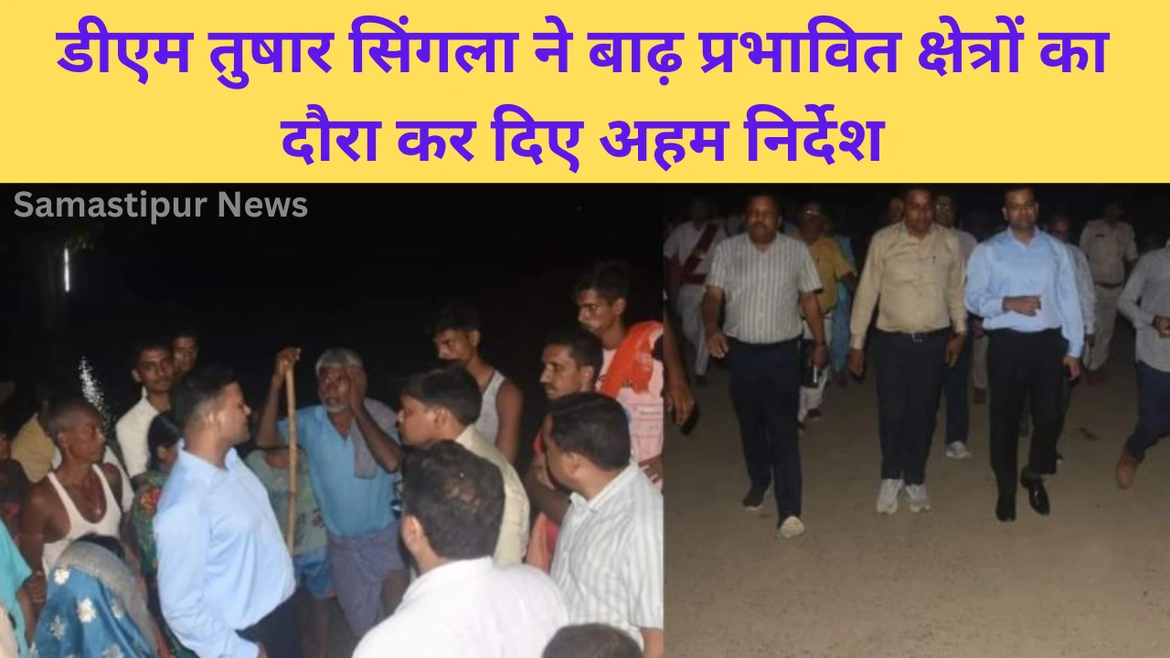 बेगूसराय में गंगा का कहर! डीएम ने बाढ़ पीड़ितों को दिया बड़ा आश्वासन, जानें क्या बोले