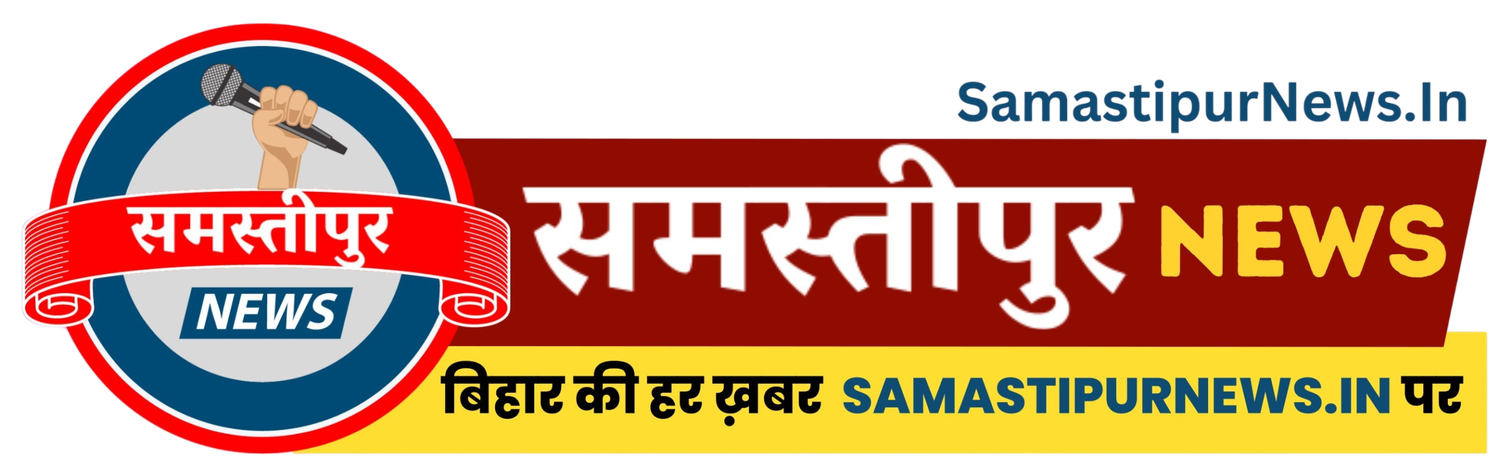 Samastipur News