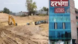 दरभंगा Aiims का निर्माण: एचएससीसी इंडिया को 1261 करोड़ का मिला प्रोजेक्ट, बिहार में स्वास्थ्य सेवाओं को मिलेगी बढ़त