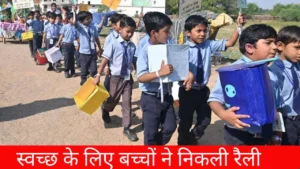 Samastipur News:शराब माफिया हाथ में हथकड़ी लेकर घूमता रहा,सिपाही पीछे-पीछे घूमते रहे,Asp ने कहा है गंभीर है मामला,कार्रवाई अवश्य होगी 3 स्वच्छ के लिए स्काउट गीड़े के बच्चों ने निकली रैली