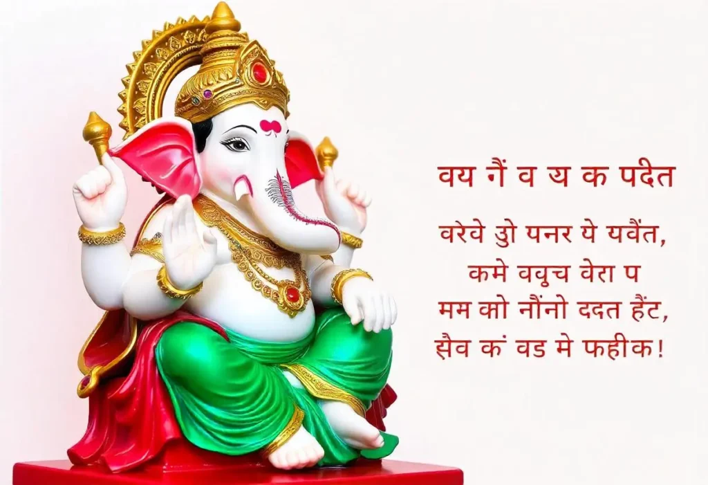 Happy Ganesh Chaturthi 2024: इस साल पूजा के लिए सबसे शुभ मुहूर्त और खास संदेश, जानें हर जरूरी जानकारी! 6 ganesh chaturthi quotes