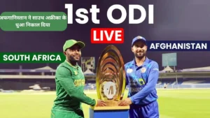 Ind Vs Wi 2Nd Test Day 4: बस 8 विकेट की देरी! भारत पारी से जीत के बिल्कुल करीब 2 South Africa Vs Afghanistan: अफगानिस्तान ने 26 ओवर मे ही साउथ अफ्रीका की हवा निकालकर रच दिया इतिहास