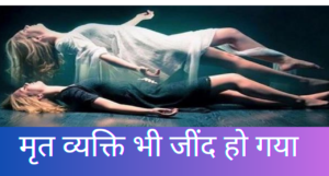 बिहार न्यूज़: सरकार का तोहफा, अब खराब सड़कों की शिकायत करना हुआ आसान, जानें कैसे करें रिपोर्ट 3 बिहार: मरा समझे गए शख्स ने अचानक ली करवट, अस्पताल में मचा हड़कंप