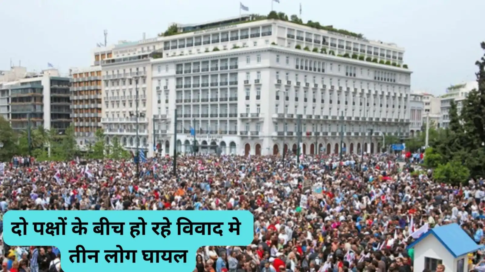समस्तीपुर-उजियारपुर न्यूज़: मिट्टी धसने से तीन किशोरियों सहित आधा दर्जन लोग घायल