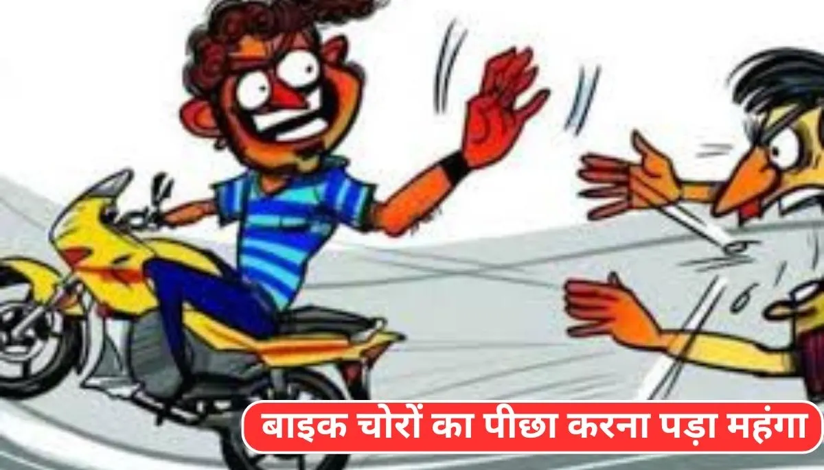 रोहतास न्यूज़: बाइक चोरों का पीछा करना पड़ा महंगा, बदमाशों ने मारी गोली, युवक की मौत