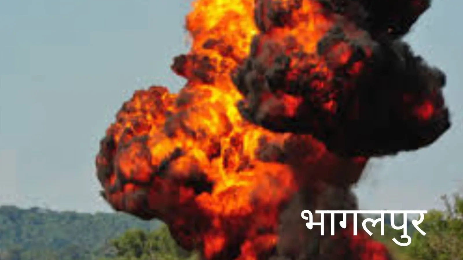 भागलपुर बम धमाका: खेलते हुए बच्चों पर टूटा कहर, 7 बच्चे घायल, इलाके में मची अफरा-तफरी