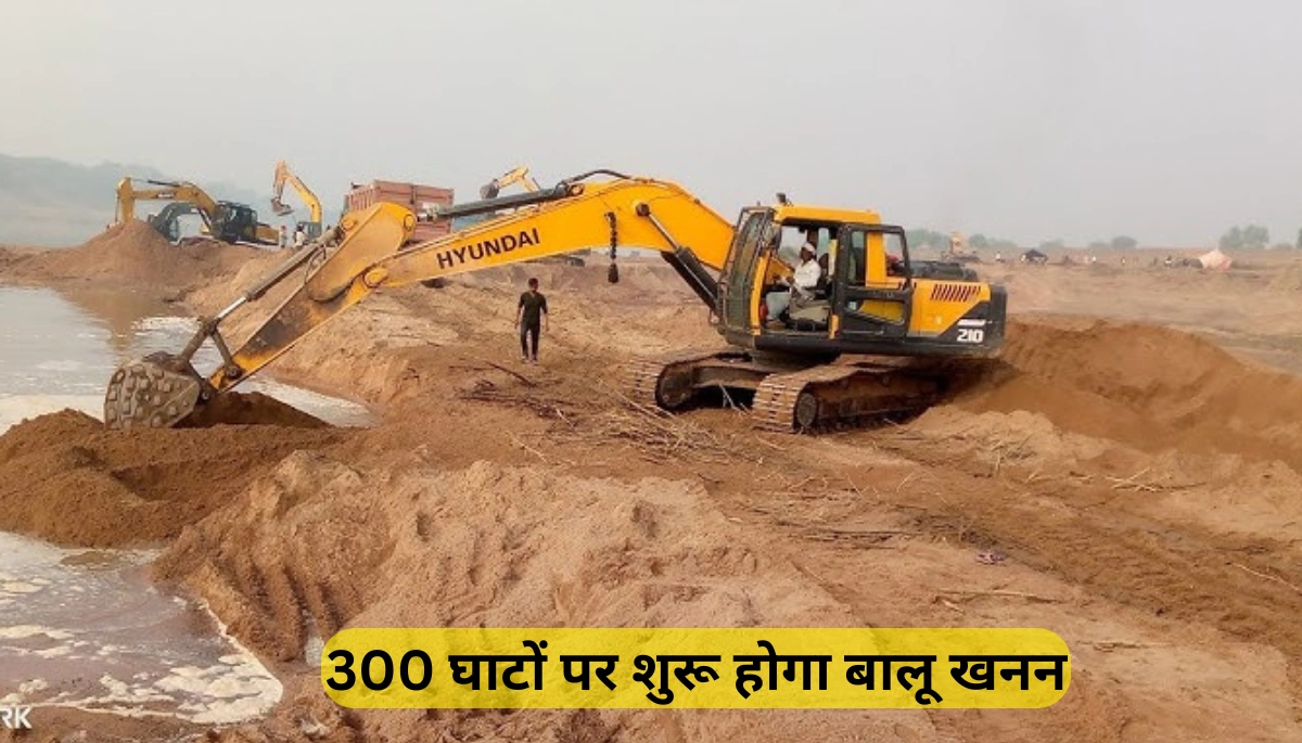 बुधवार से 300 घाटों पर शुरू होगा बालू खनन