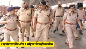 छपरा में 31 लड़कियों का रेस्क्यू: हिरोइन बनाने के नाम पर ऑर्केस्ट्रा में काम करवाने का खुलासा 4 7 दारोगा सस्पेंड