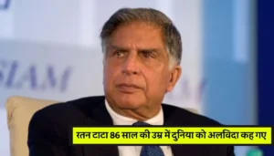 Ratan Tata Death