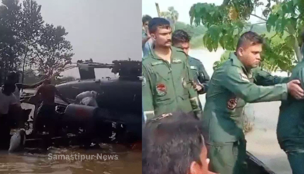 मुजफ्फरपुर में बाढ़ राहत के दौरान वायु सेना का हेलिकॉप्टर दुर्घटनाग्रस्त: इमरजेंसी लैंडिंग से सभी सुरक्षित 2 Samastipur News 2024 10 02T170242.781