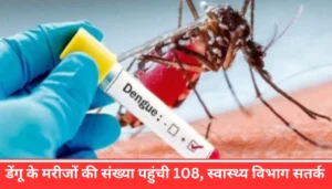 मुजफ्फरपुर जंक्शन पर छठ पूजा के बाद उमड़ी भारी भीड़, जानें कैसे रेल पुलिस कर रही है यात्रियों की सुरक्षा 2 Muzaffarpur News: डेंगू के मरीजों की संख्या पहुंची 108, स्वास्थ्य विभाग अलर्ट मोड में