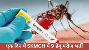 Muzaffarpur Csp लूटकांड का मास्टरमाइंड गिरफ्तार: देसी कट्टा और नकदी के साथ पकड़ा गया आरोपी 5 Muzaffarpur में डेंगू का कहर: Skmch में 9 नए मरीज भर्ती, पुलिस ने Fir दर्ज कर चौंकाया