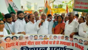 Bihar Krishi Yantra Anudan 2024:बिहार कृषि यंत्र सब्सिडी 2024 ऑनलाइन आवेदन शुरू 3 Samastipur में कांग्रेस का बड़ा हंगामा: Smart Meter के खिलाफ सड़कों पर उतरे हजारों कार्यकर्ता, जानिए क्यों बढ़ा आक्रोश