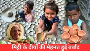 पटना में शिव चर्चा के दौरान करंट लगने से महिला की मौत, 15 घायल: हादसे की जानकारी 2 2 दिन की बारिश ने बर्बाद की 2 महीने की मेहनत: बिहार में कुम्हारों की दिवाली अंधेरे में डूबी