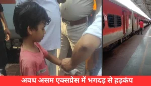 मुजफ्फरपुर क्राइम न्यूज: वंशावली के नाम पर रिश्वत न दी तो मुखिया ने रॉड से किया हमला, युवक अस्पताल में भर्ती 4 मुजफ्फरपुर में Avadh Assam Express में हड़कंप! क्या है ट्रेन में विस्फोट की सच्चाई?