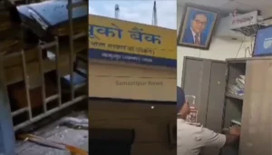 खुशखबरी! दरभंगा से दिल्ली और मुंबई के लिए इंडिगो की नई उड़ानें, जानें सभी डिटेल्स 4 दरभंगा के यूको बैंक में सनसनीखेज चोरी की कोशिश, सीसीटीवी में कैद हुए चोर – जानिए कैसे बचा करोड़ों का नुकसान
