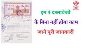 Mbose Meghalaya Board 12Th Result 2025: मेघालय बोर्ड का रिजल्ट हुआ लीक? 5 मई को आएगा बड़ा अपडेट – यहां देखें सच्चाई! 5 Bihar Land Survey 2025: अब इन 4 दस्तावेजों के बिना नहीं होगा काम, नीतीश सरकार ने दिए नए निर्देश