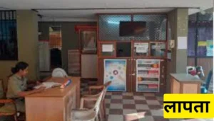 बड़ी बहन की शादी से पहले लापता हुई छोटी बहन