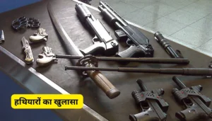 मुंगेर में अवैध हथियार कारोबार का खुलासा: गोदाम से मिले 11 अर्धनिर्मित पिस्टल