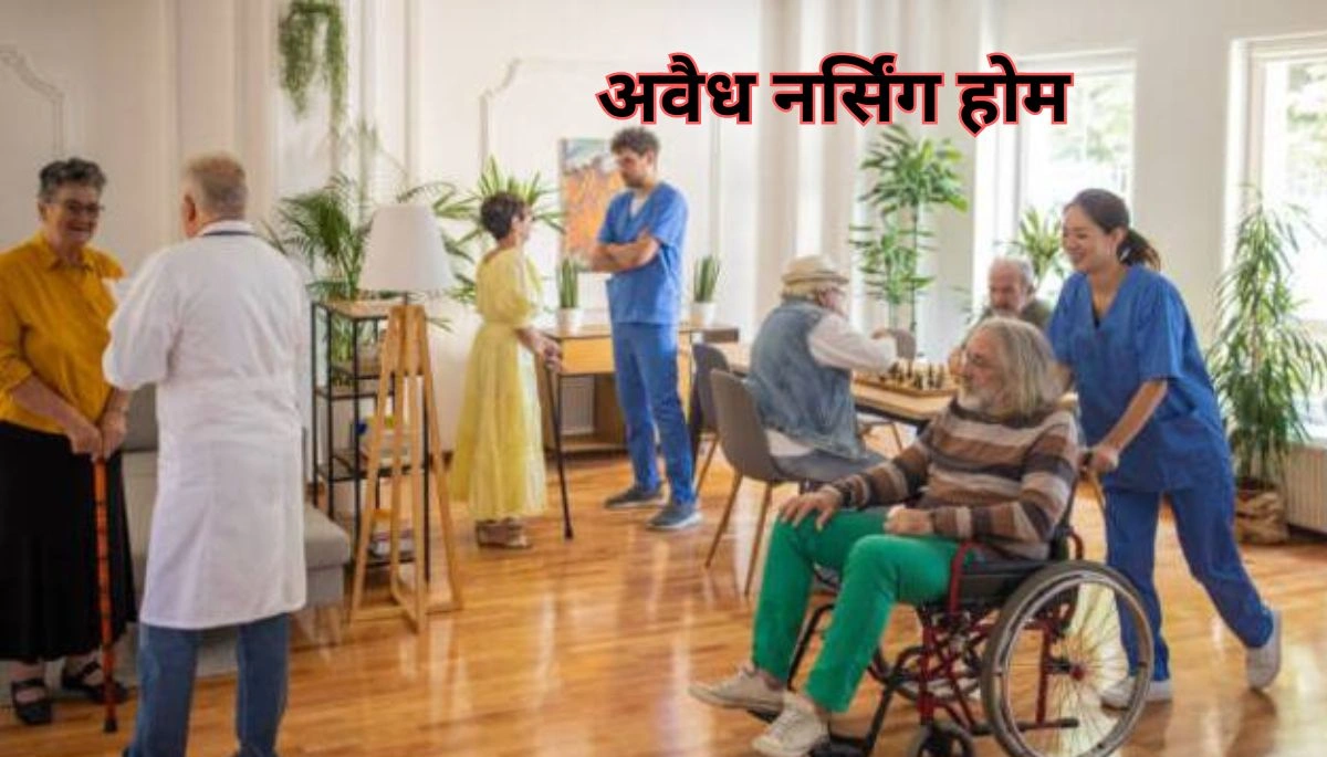 नवादा: अवैध नर्सिंग होम में प्रसूति की मौत, प्रभारी चिकित्सा पदाधिकारी सहित 10 गिरफ्तार