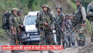 Bihar News: मोतिहारी पुलिस ने पशु-पक्षी तस्करी पर लगाई नकेल, कई तस्कर गिरफ्तार 4 कश्मीर आतंकी हमले