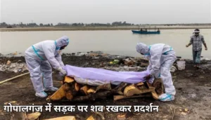 बिहार समाचार: फरक्का एक्सप्रेस में अपराधियों का कहर, 2 यात्रियों को ट्रेन से फेंका! 4 Bihar News