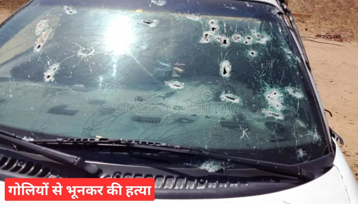 Bihar News: नवादा में कार सवार युवती की संदिग्ध मौत, पिता का आरोप - गोलियों से भूनकर की हत्या 1 Bihar News