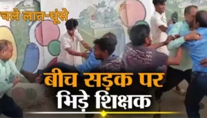 बिहार न्यूज़: जहानाबाद के V2 मॉल में दर्दनाक हादसा, लिफ्ट कॉरिडोर में गिरने से कर्मचारी की मौत 4 बिहार शिक्षक विवाद