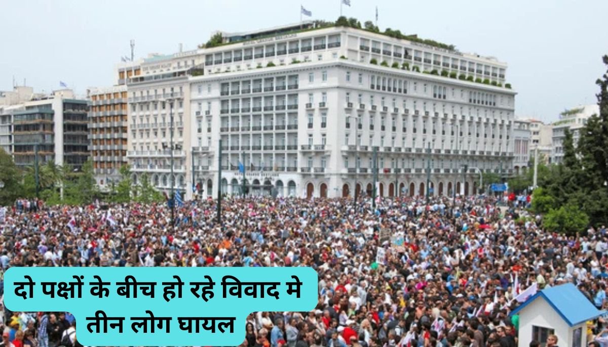 मिट्टी धसने से तीन किशोरियों सहित आधा दर्जन लोग घायल