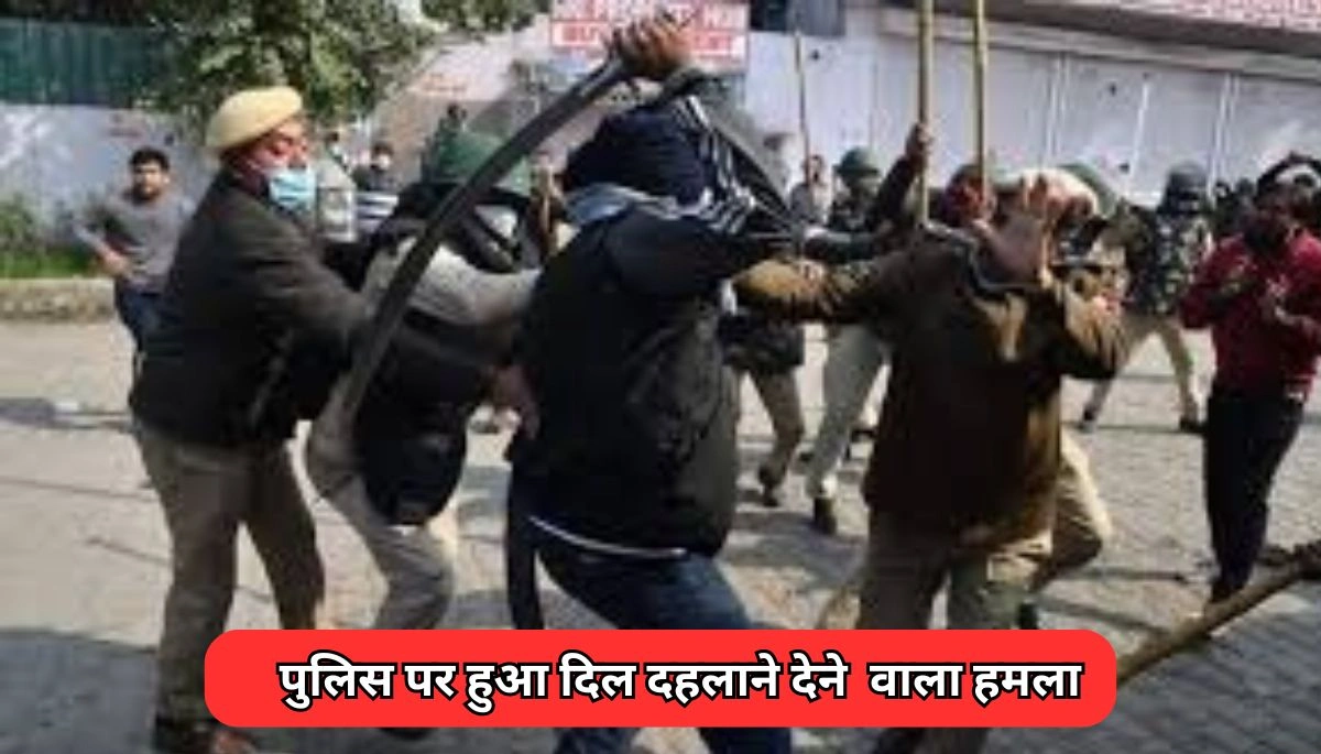 कटिहार में शराब तस्कर को पकड़ने गई पुलिस पर हुआ दिल दहला देने वाला हमला!