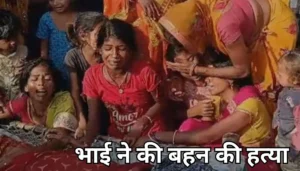 बिहार में पुलिसकर्मियों की छुट्टियां रद्द, दुर्गा पूजा के मद्देनज़र मुख्यालय से आदेश जारी 2 बहन की हत्या