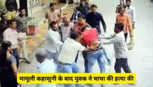 बिहार पुलिस: एनकाउंटर में तीन लाख का इनामी कुख्यात अपराधी बाबर ढेर, सालों से था फरार 4 सीतामढ़ी में मामूली कहासुनी के बाद युवक ने चाचा की हत्या की