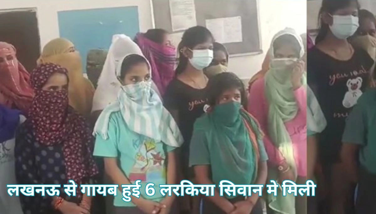 अनाथालय से गायब हुईं 6 लड़कियां
