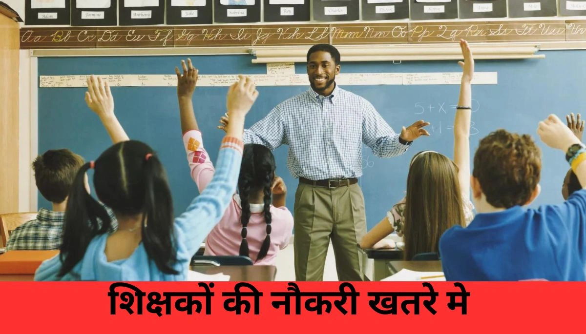 589 सक्षमता पास शिक्षकों की नौकरी पर संकट, प्रमाणपत्रों की जांच के लिए गठित समिति