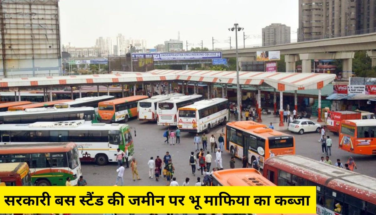 सरकारी बस स्टैंड की जमीन पर भू माफिया का कब्जा