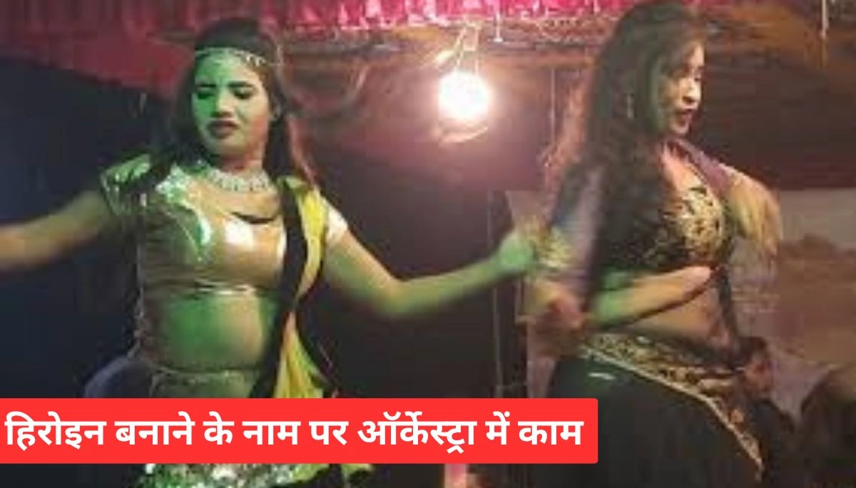 छपरा में 31 लड़कियों का रेस्क्यू