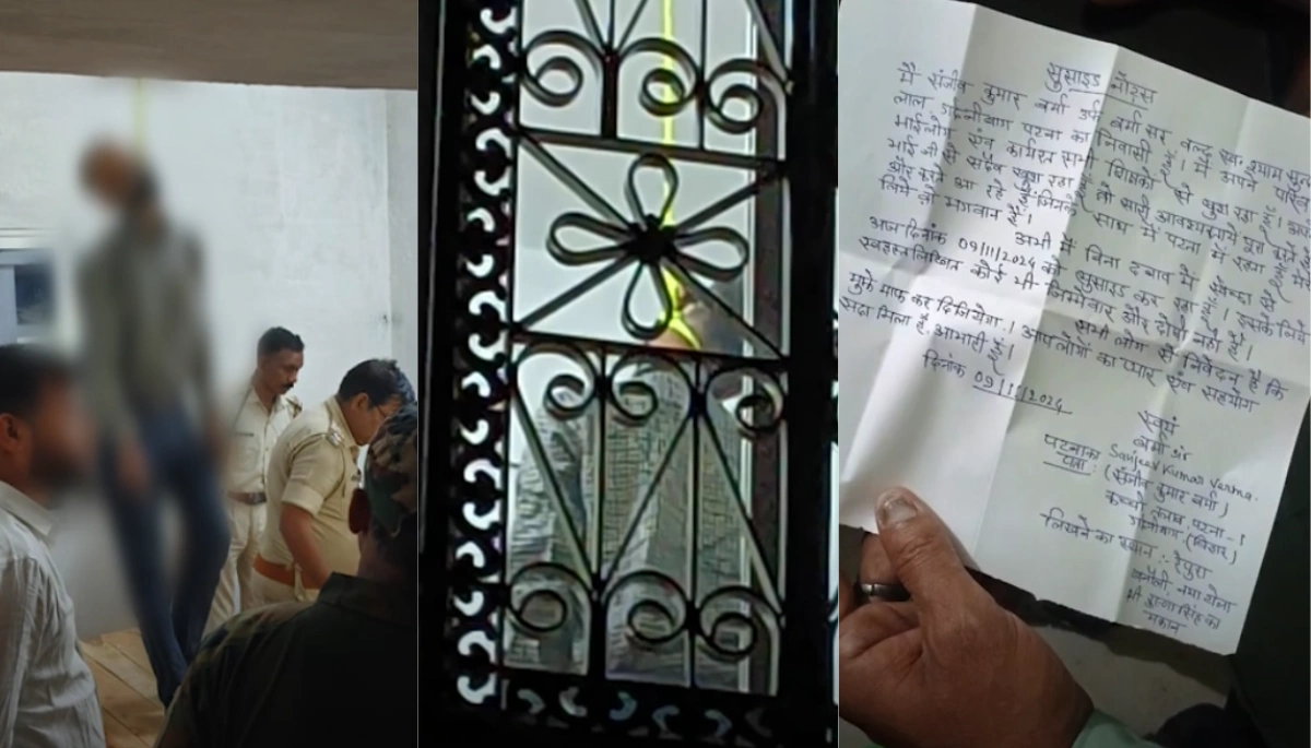 मुजफ्फरपुर में BPSC शिक्षक का खौफनाक आत्महत्या केस: सुसाइड नोट में लिखा 'मेरी मौत का कोई जिम्मेदार नहीं'