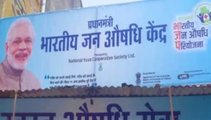 Mohanpur Youth Electric Shock Death: करंट की चपेट में आकर युवक की दर्दनाक मौत 3 समस्तीपुर जंक्शन पर पीएम मोदी का ऐतिहासिक तोहफा! सस्ती दवाइयों का मिलेगा बेजोड़ लाभ